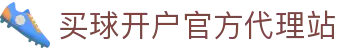 买球开户-专业体育投注平台